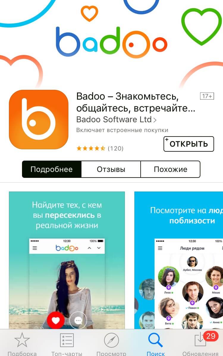 Iphone badoo for Badoo Premium